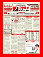 SMART INVESTMENT -Gujarati